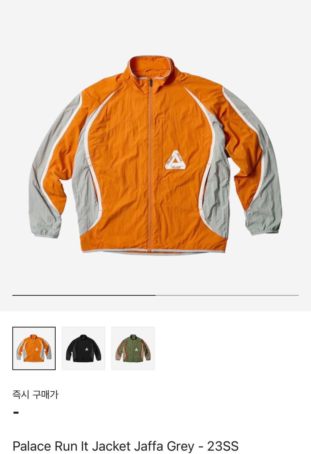 Palace Run It Jacket Jaffa Grey - 23SS 상품이미지1