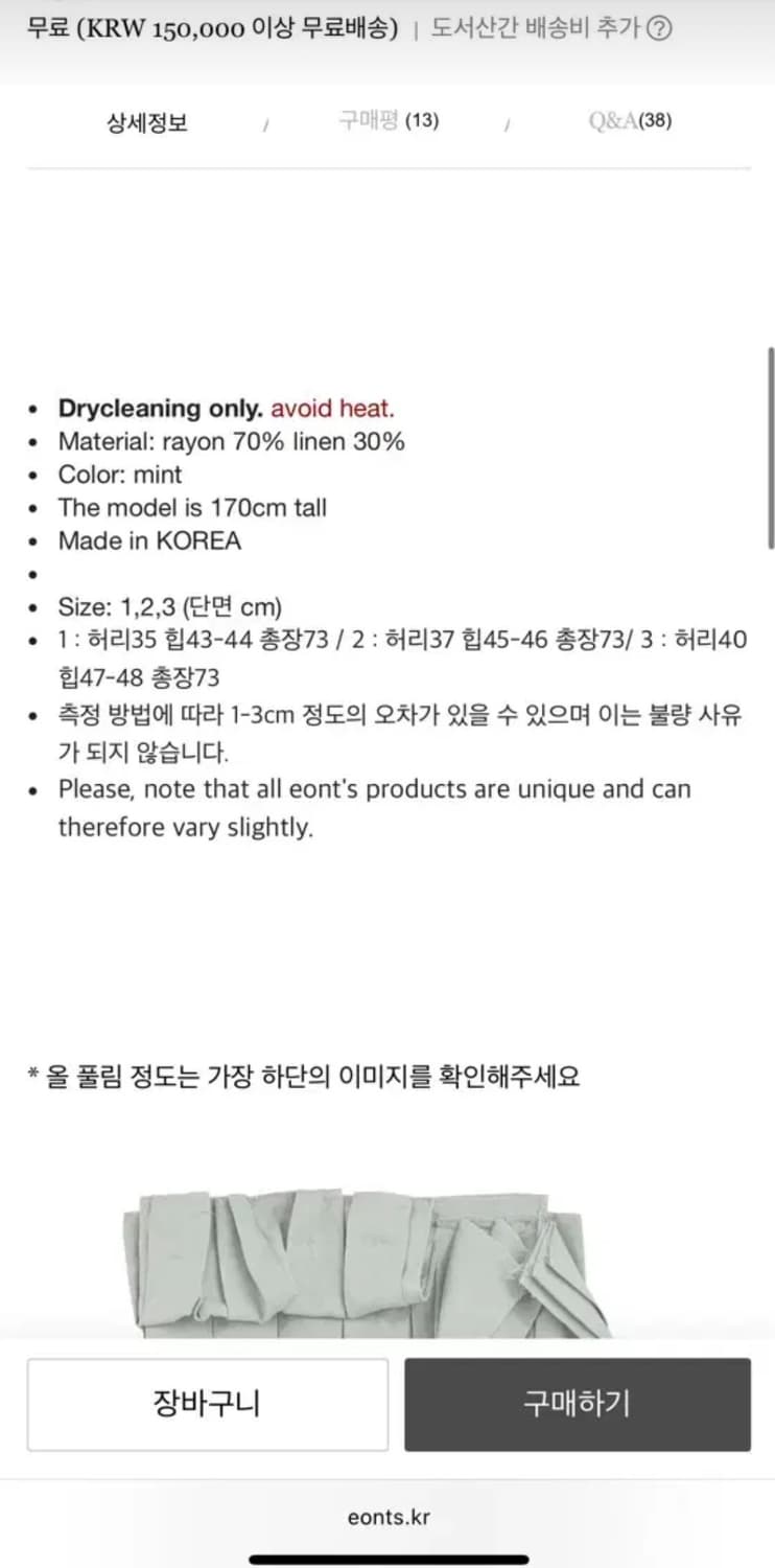 Eonts 에옹쓰 오프비트 플리츠 스커트 1사이즈 상품이미지2