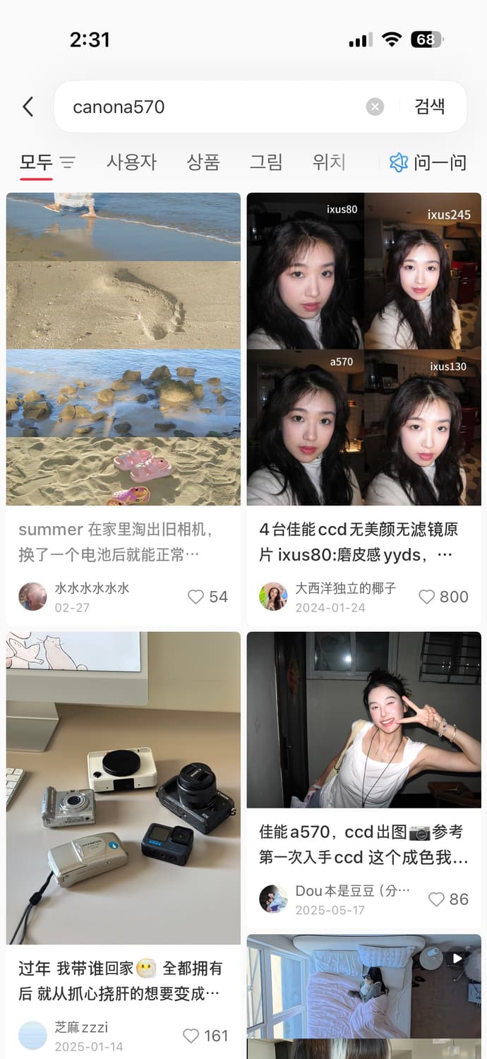*인물사진추천* 캐논 익서스 파워샷 a570 디카 상품이미지7
