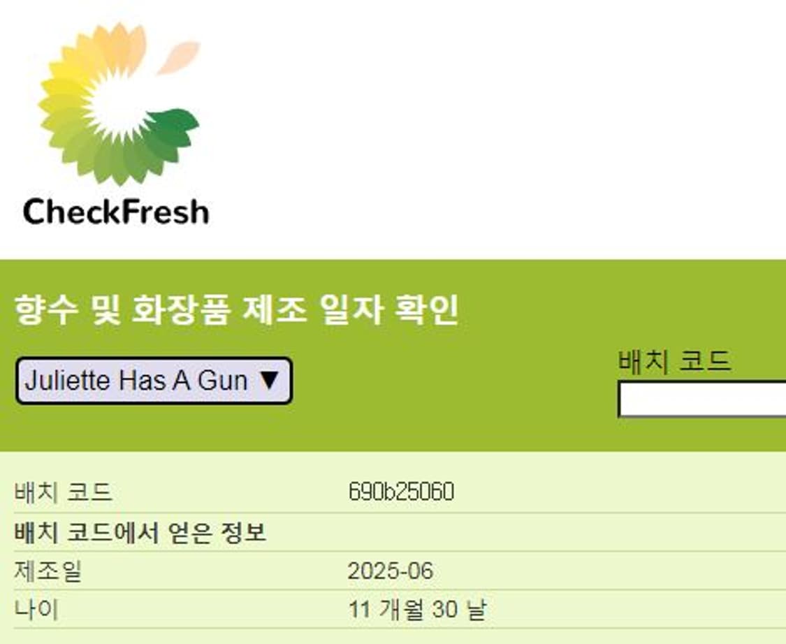 200ml 줄리엣 해즈어건 낫어퍼퓸 오드퍼퓸 EDP 향수 Juliette 상품이미지8