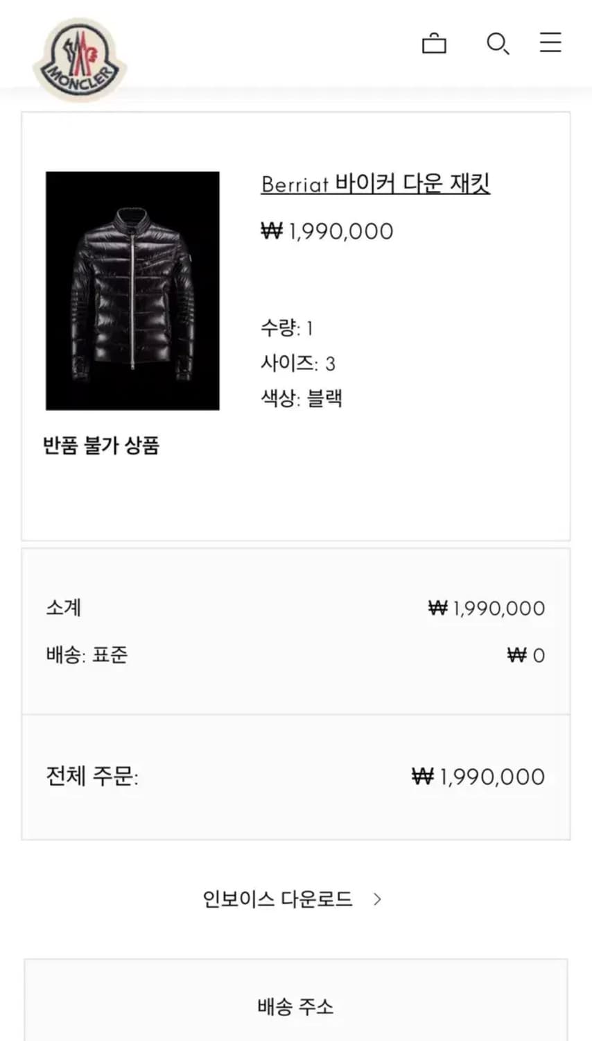 몽클레어 바이커 패딩 (3) 100사이즈 상품이미지5