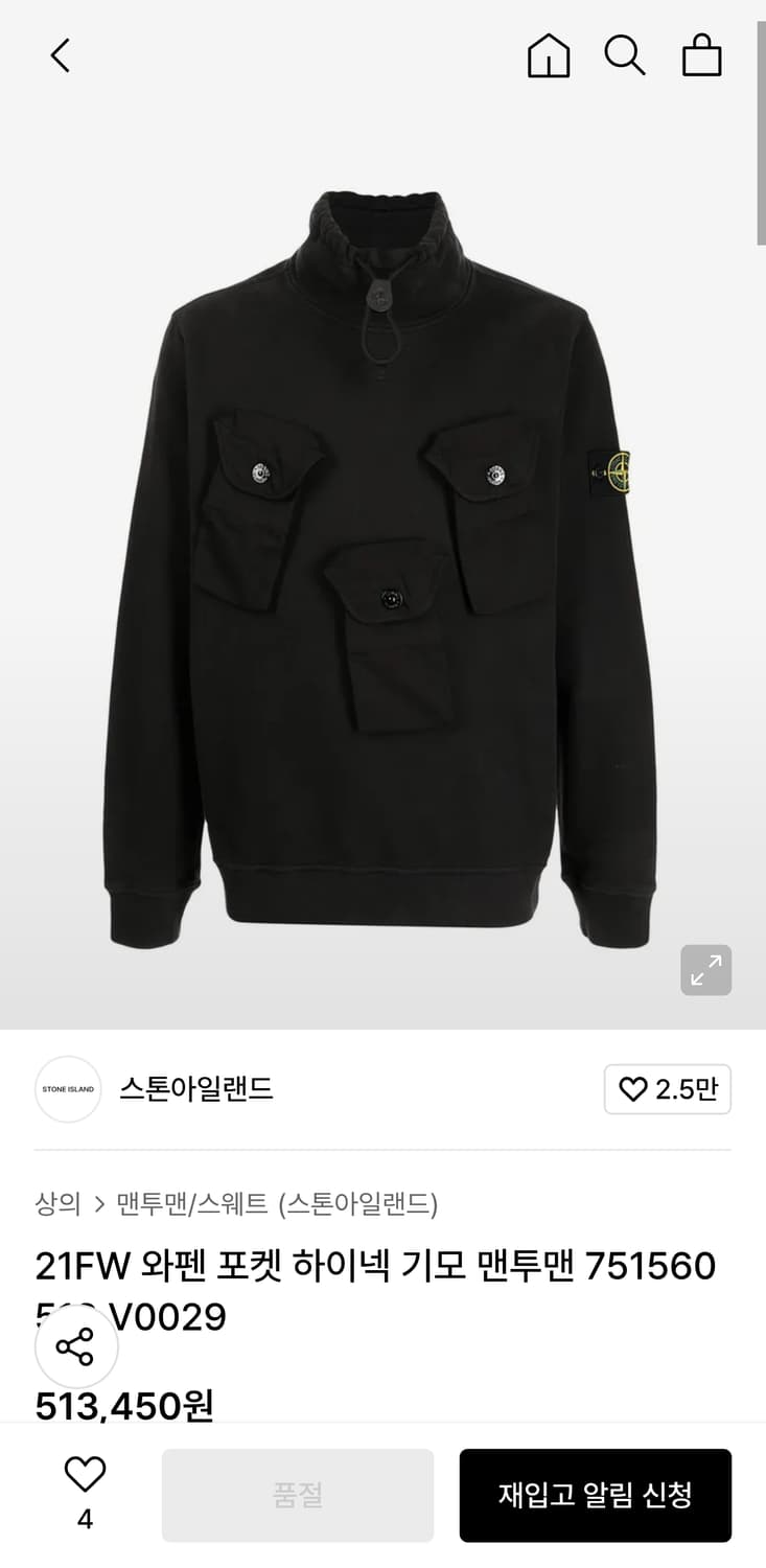 [매장판] 스톤아일랜드 하이넥 멀티포켓 맨투맨 L 상품이미지2