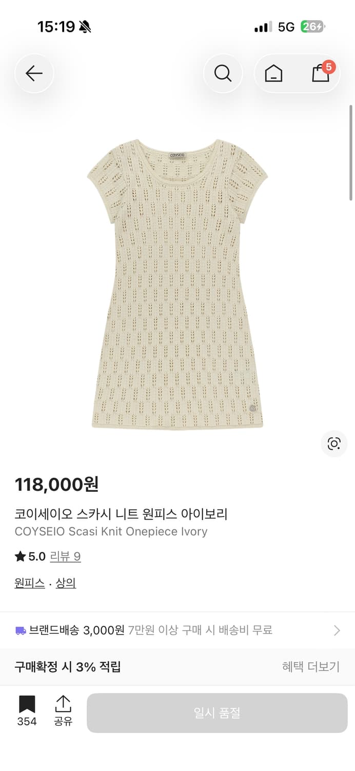 구합니다‼️코이세이오 스카시 니트원피스 상품이미지1