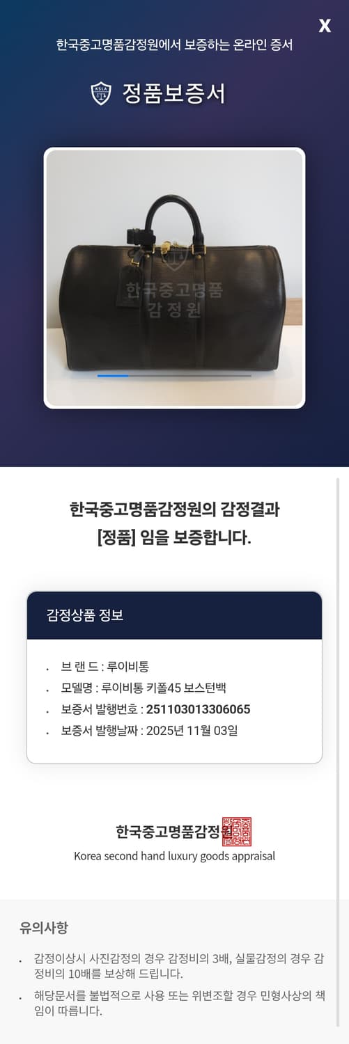 루이비통 에삐 키폴45 보스턴백 여행가방 상품이미지10