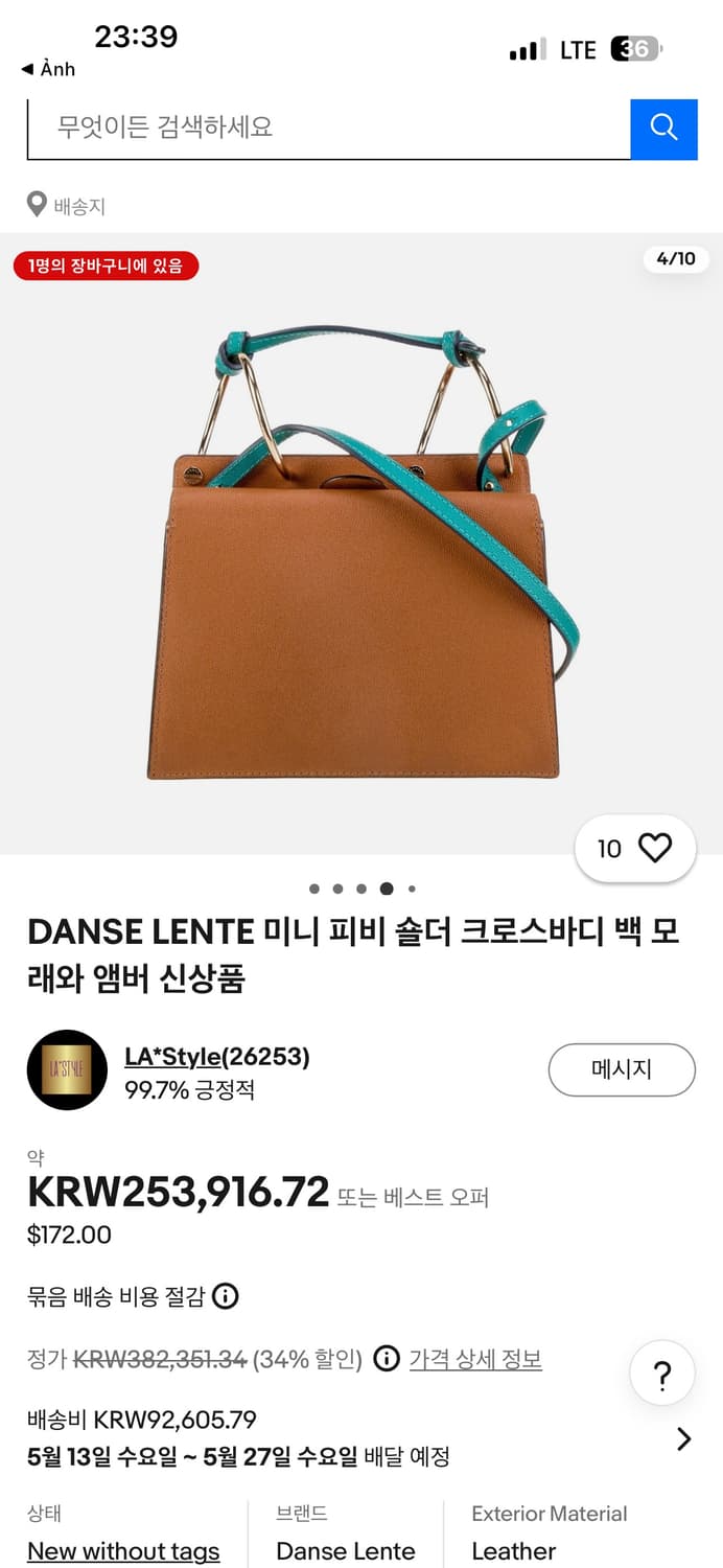 단세 렌테 DANSE LENTE 미니 피비 숄더 크로스바디 백  상품이미지7