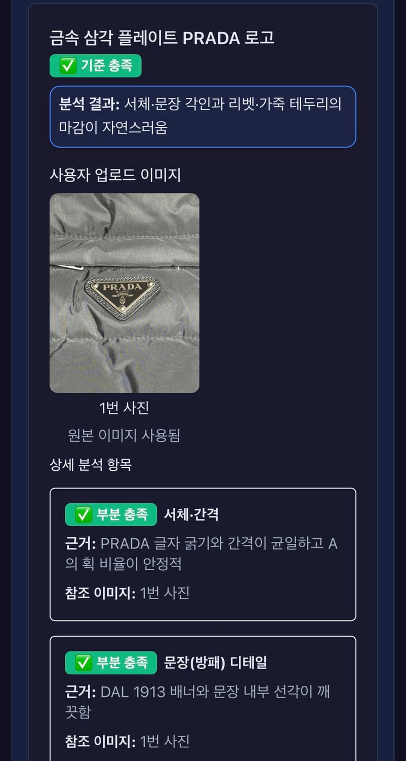 (50) 프라다 SGB702 이동휘 패딩 상품이미지5