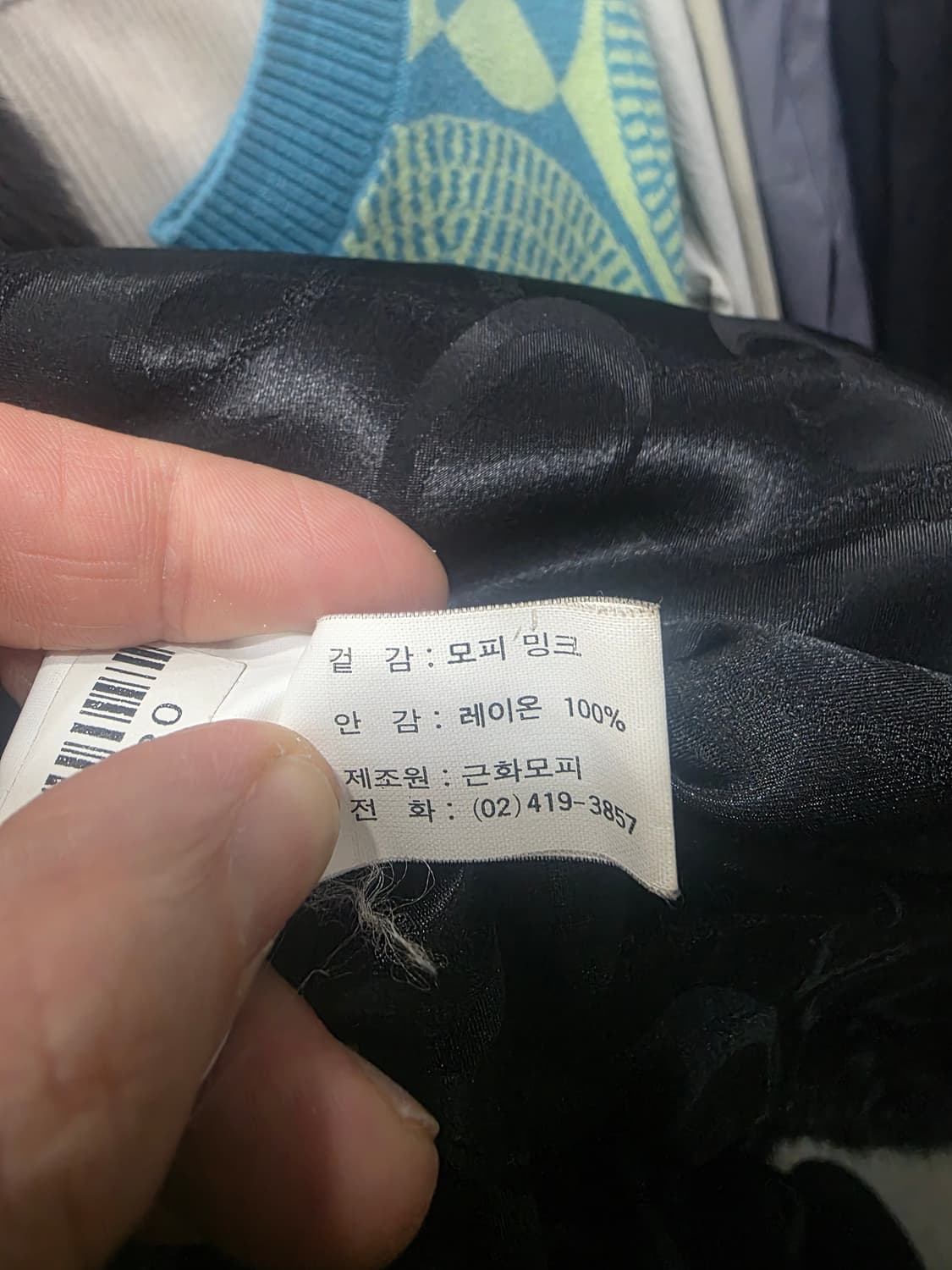 근화모피 사가 통 밍크 코트 상품이미지6