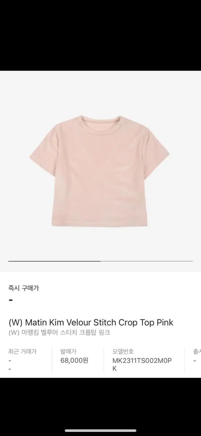 마뗑킴 벨루어 스티치 크롭탑 핑크 상품이미지1