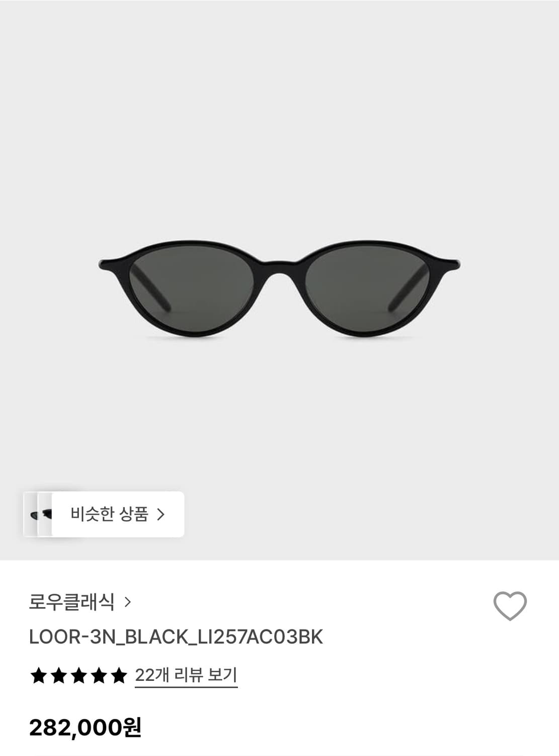 로우클래식 오르오르 선글라스 안경 상품이미지1