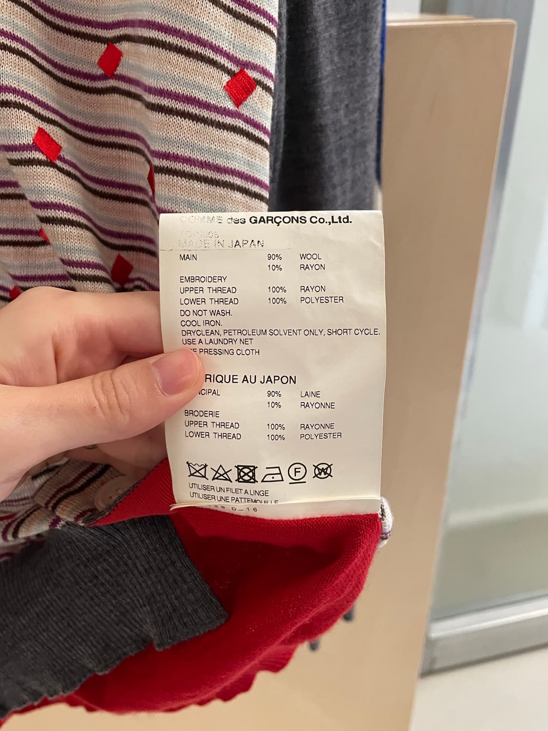 꼼데가르송 트리콧 가디건 상품이미지9