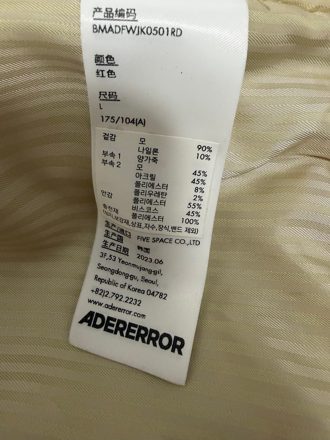 아더 Brie 자켓 L 상품이미지4