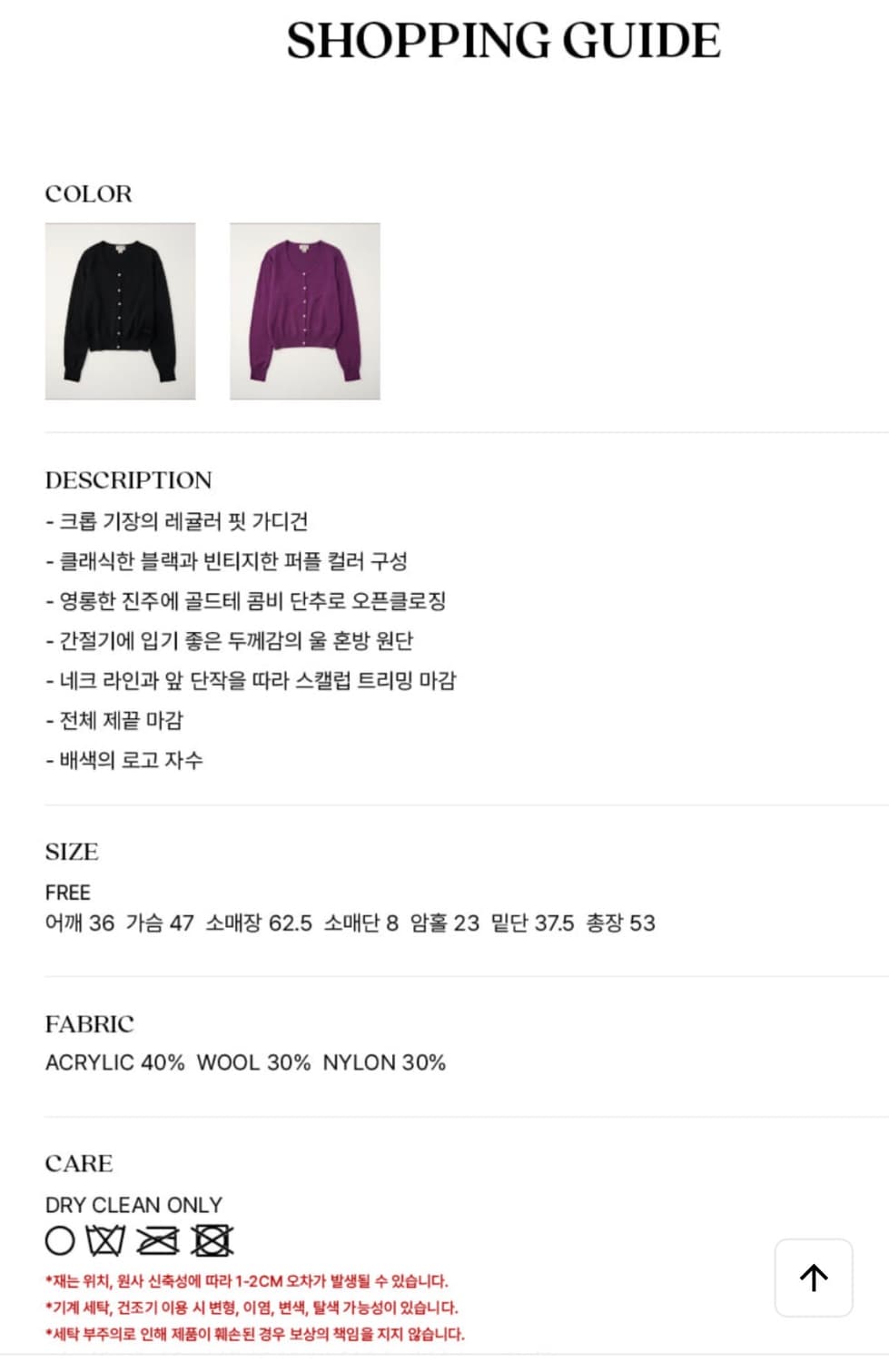 SIENNE 시엔느 세실 가디건 퍼플  상품이미지8