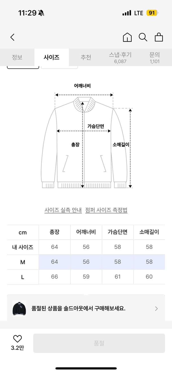 노매뉴얼 바시티 자켓 M 상품이미지2