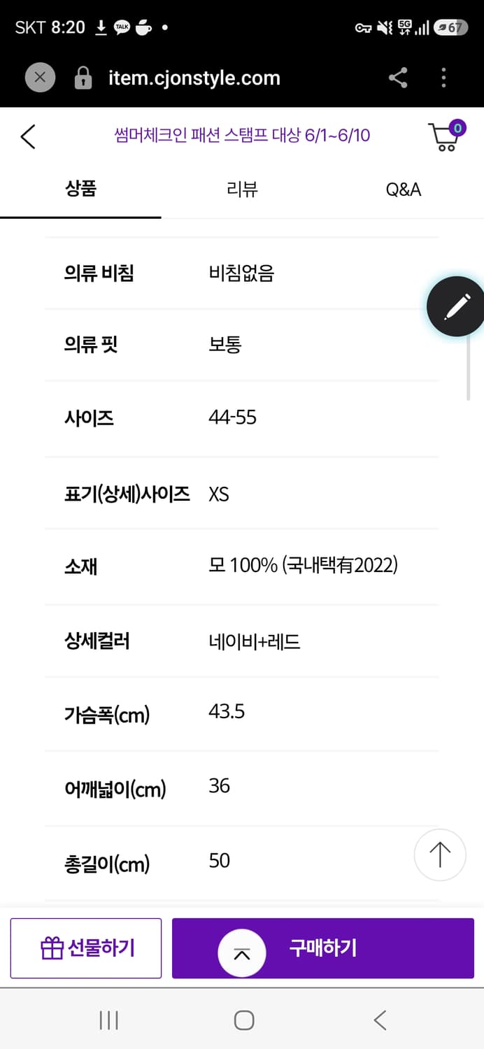 GUCCI 로고 니트 베스트 상품이미지10