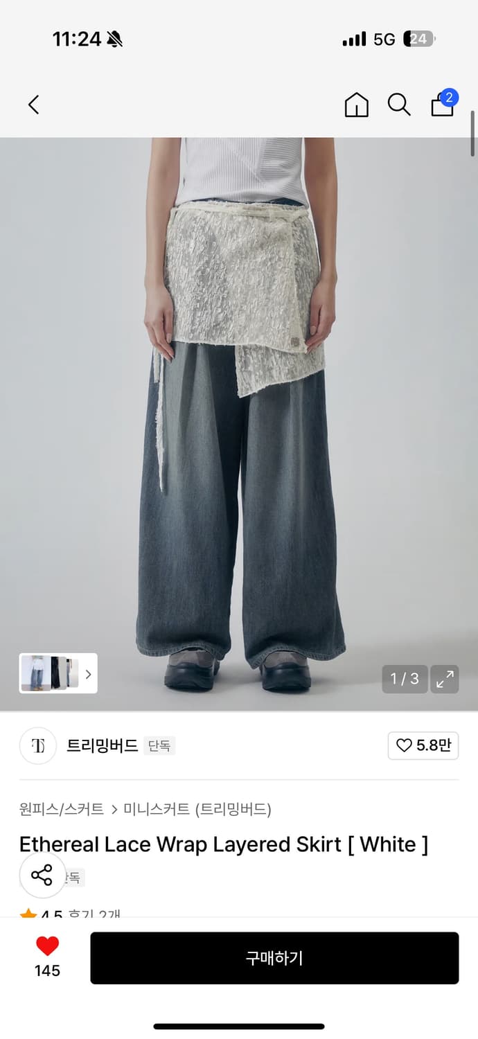 트리밍버드 Ethereal Lace Wrap Layered Skirt 상품이미지1