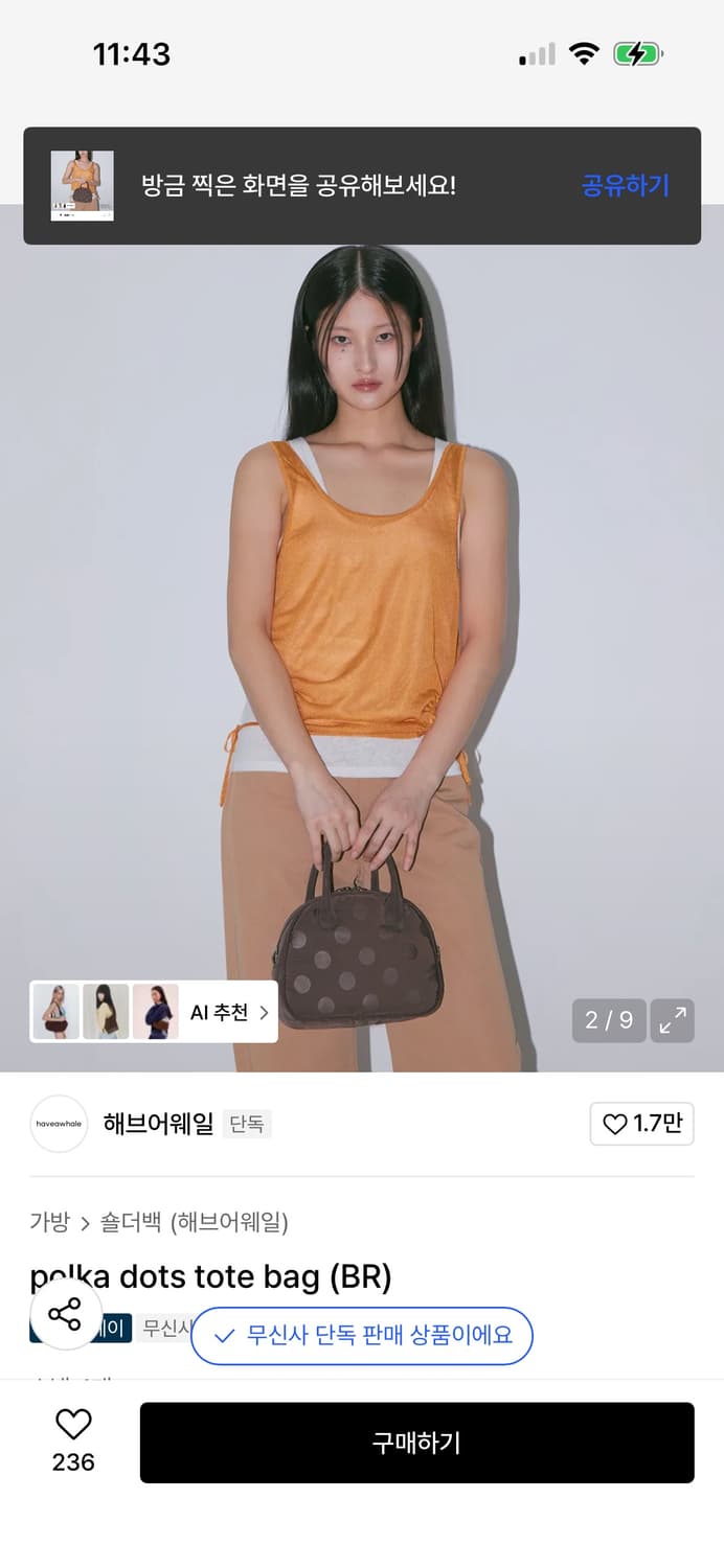 해브어웨일 폴카 도트백 브라운 / 정가 99,000 상품이미지2