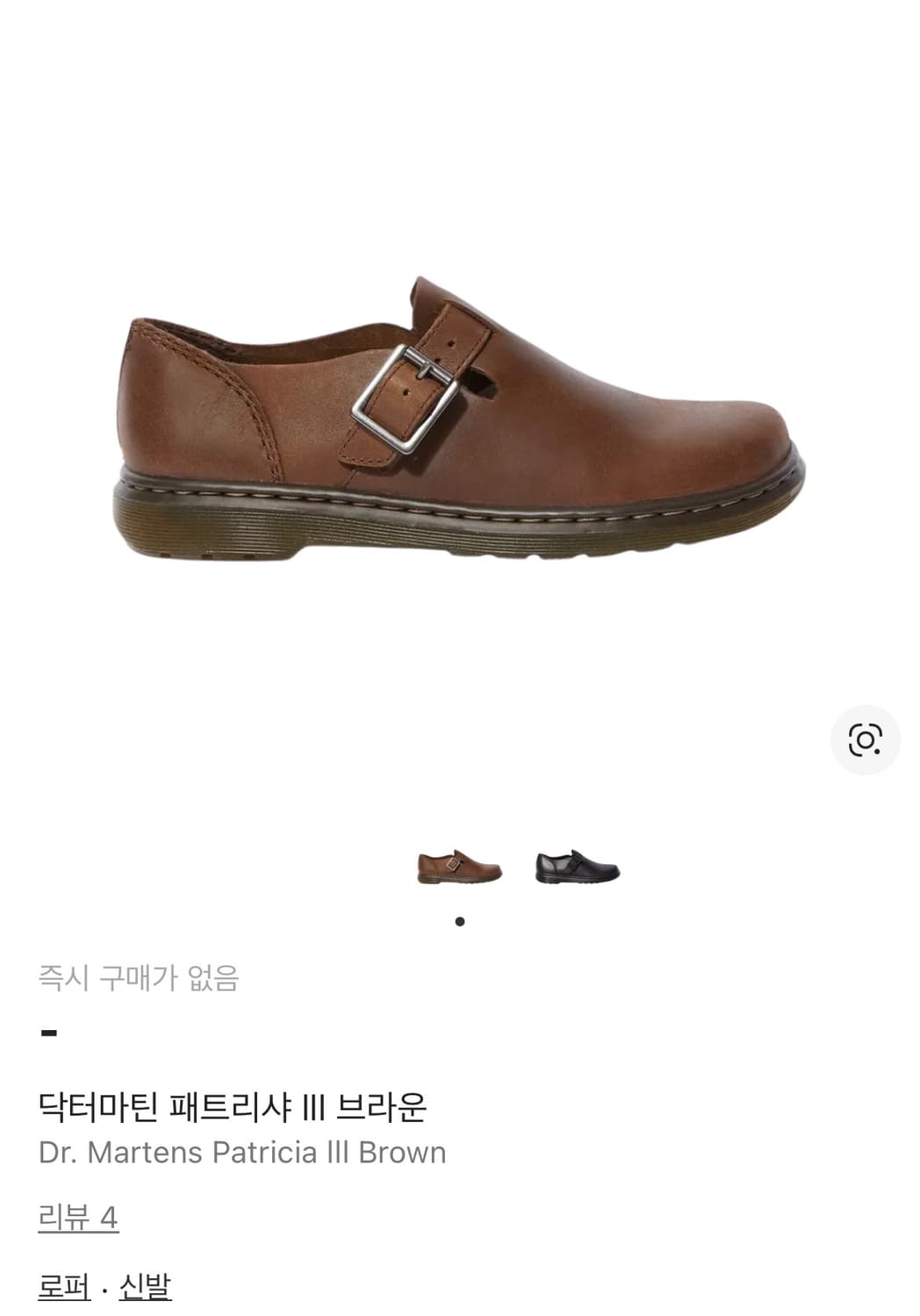 닥터마틴 패트리샤 브라운 uk7 260 구매합니다 상품이미지1