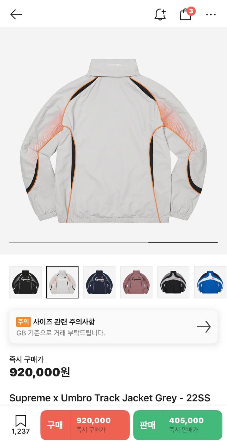 슈프림 x 엄브로 트랙 자켓 새상품 그레이 상품이미지10