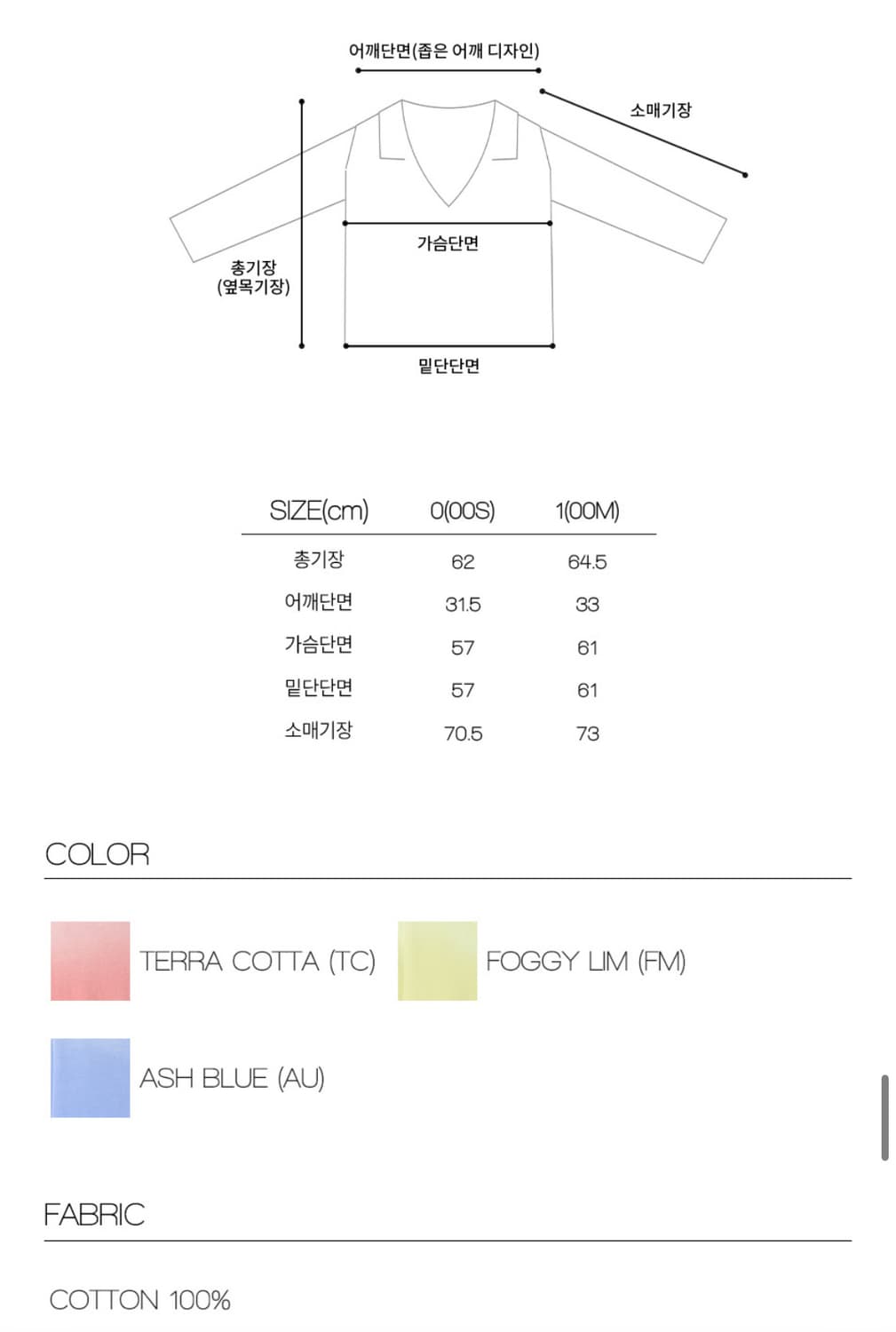 톤세 Tonse - GLEN V-COLLAR DYEING T-SHIRT 상품이미지3
