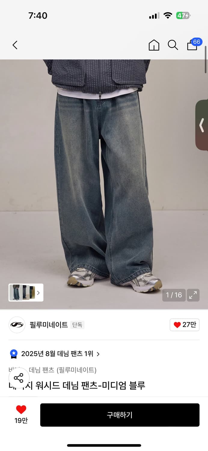 필루미네이트 데미지 워시드 데님 팬츠 - 미디엄 블루 여름용 상품이미지1