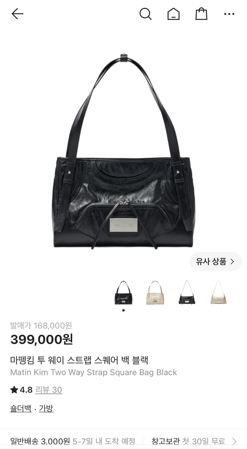 마뗑킴 투 웨이 스트랩 스퀘어 백 블랙 상품이미지1