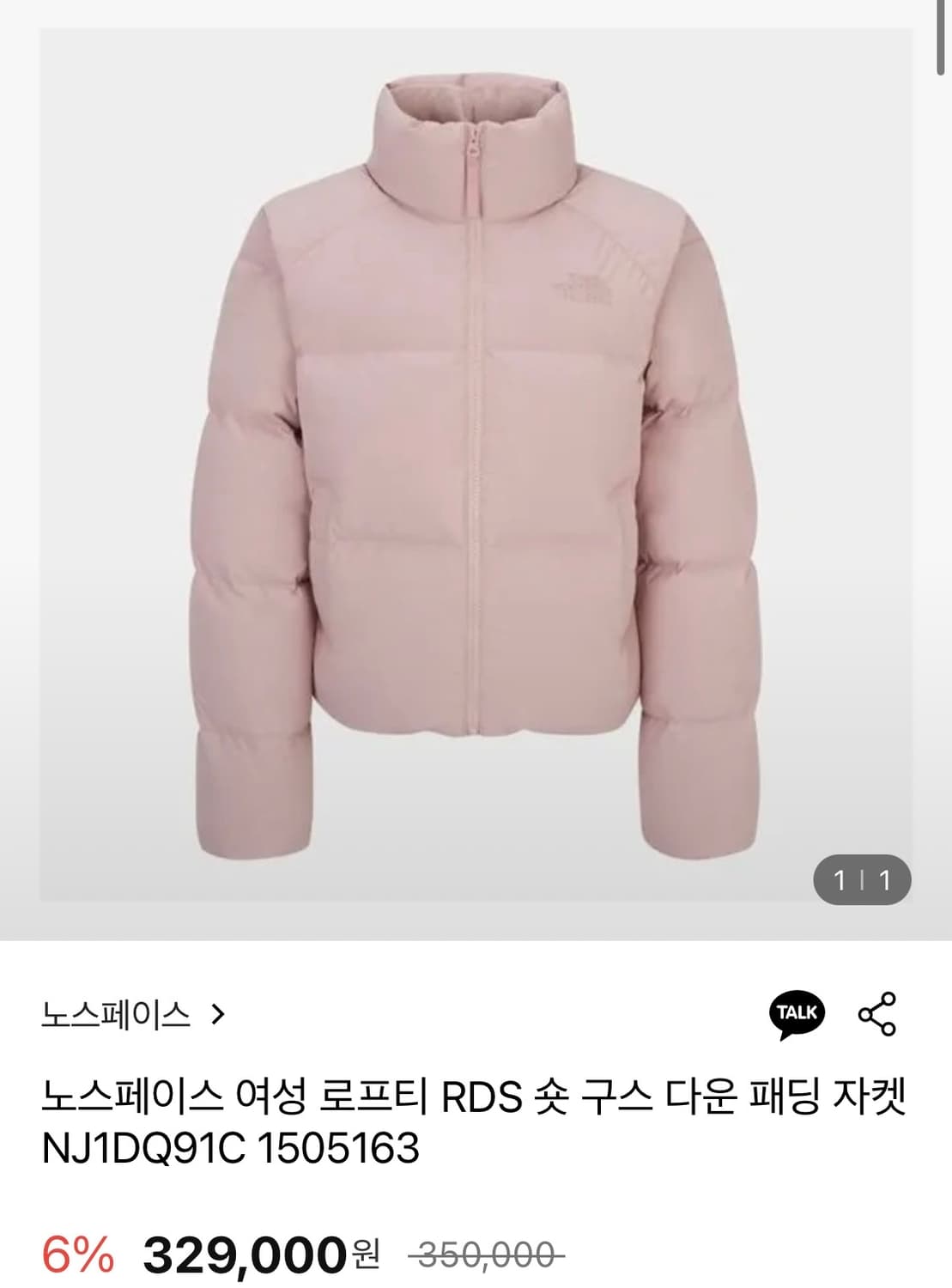 노스페이스 로프티 다운 핑크 상품이미지1