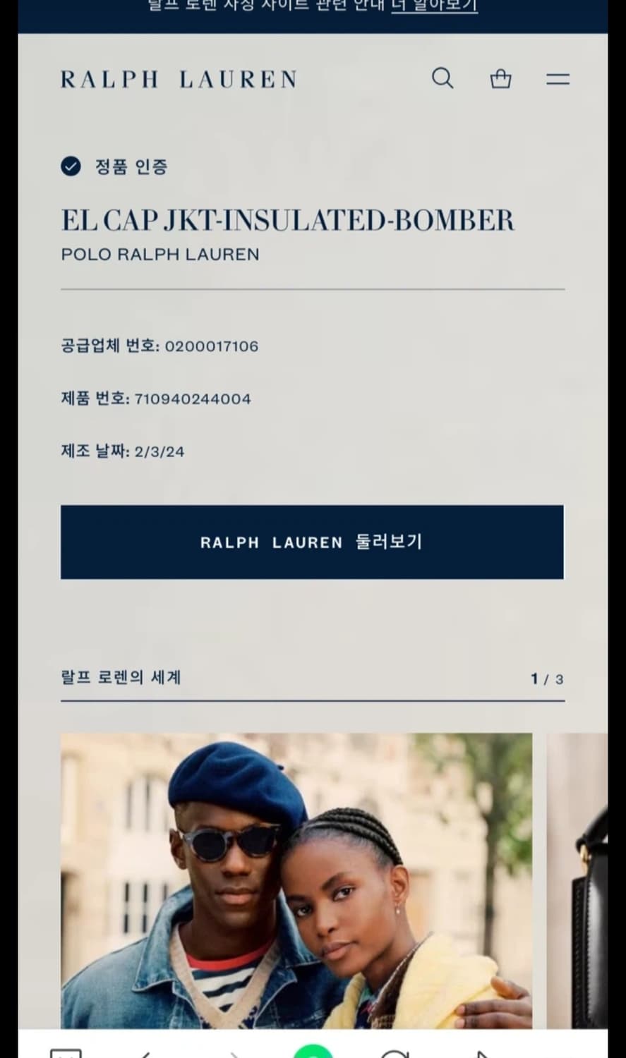 EL CAP JKT-INSULATED-BOMBER

POLO RALPH  상품이미지8