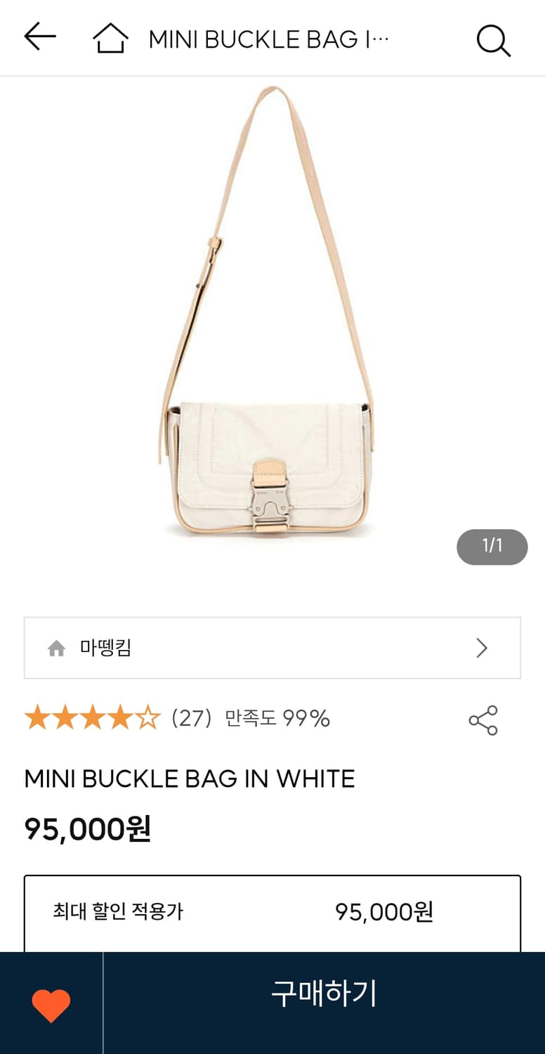 (새상품) 마뗑킴 미니 버클백 화이트 상품이미지4