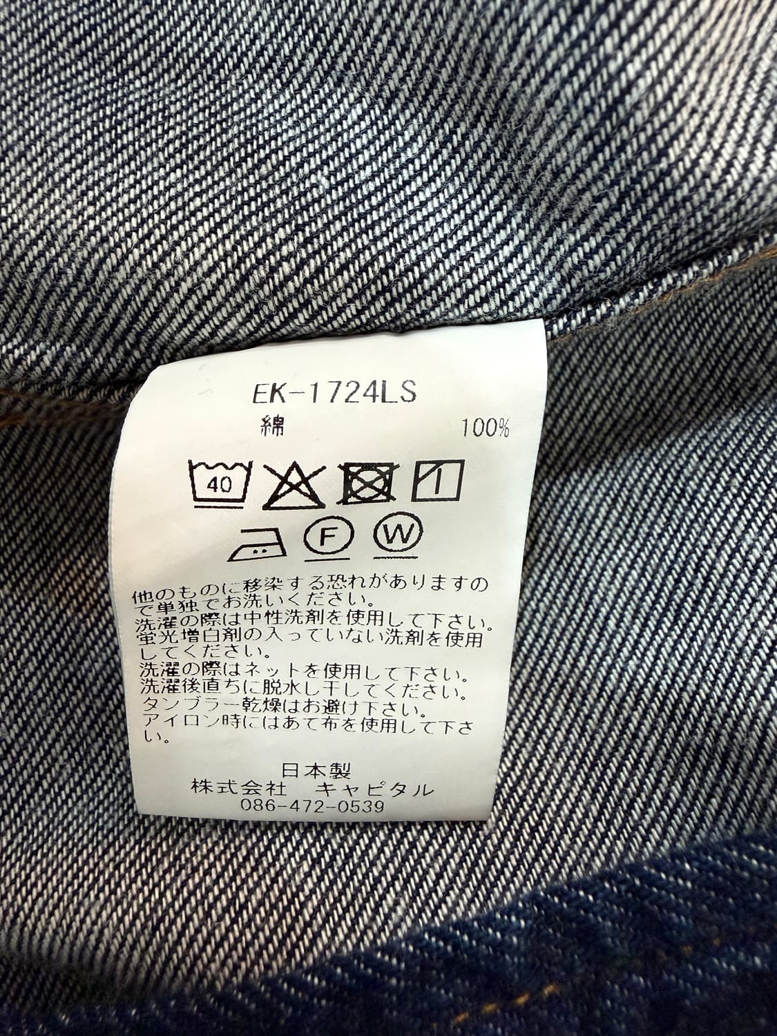 캐피탈 8온즈 데님 허스키 웨스턴 셔츠 인디고 상품이미지4