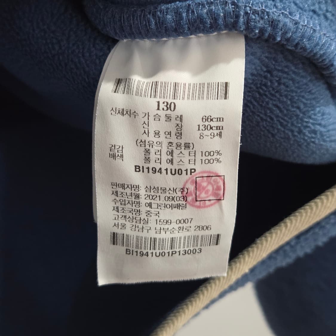 빈폴 키즈 후드 양털 플리스 자켓 130/8/9Y 상품이미지4