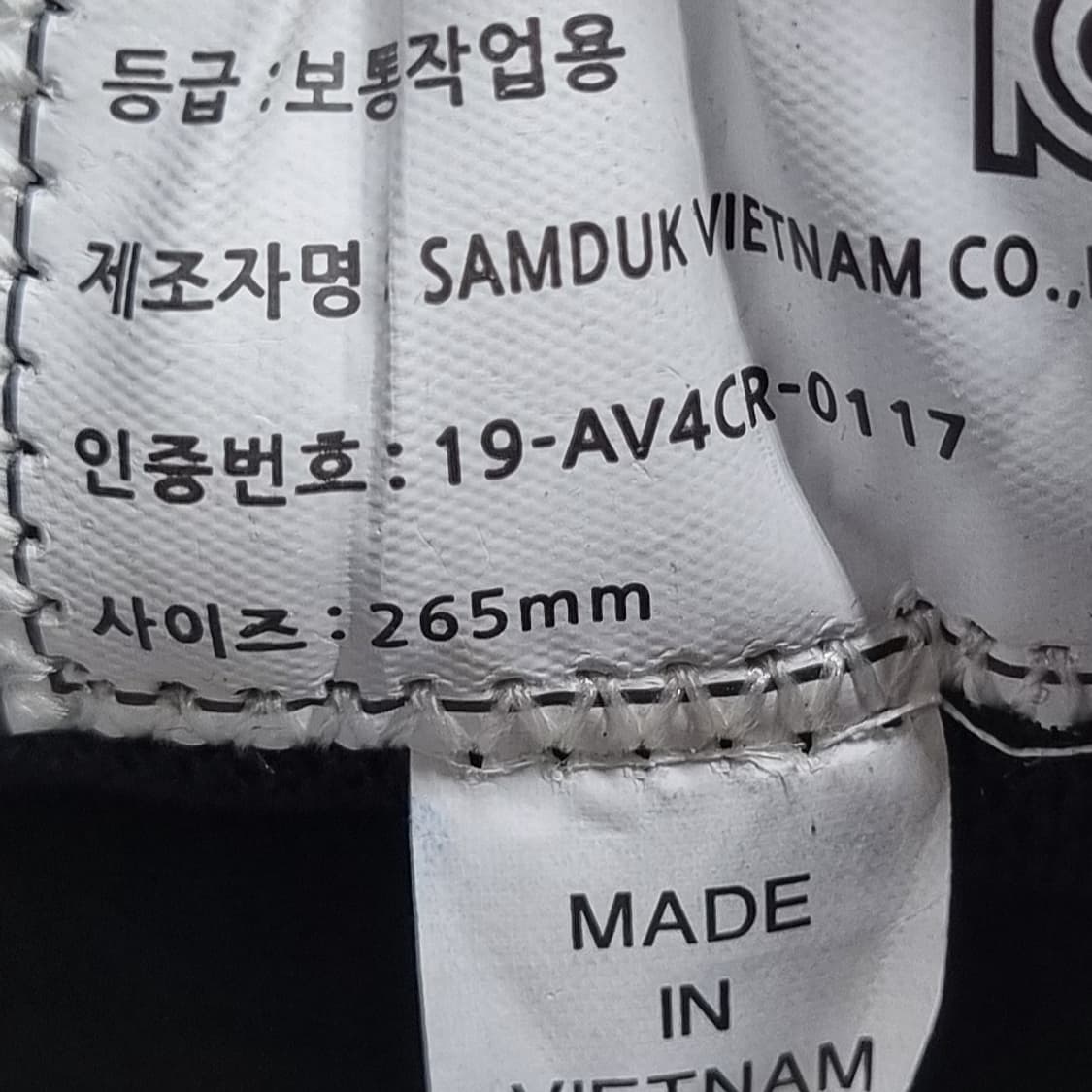 K2 세이프티 K88 안전화265 상품이미지6