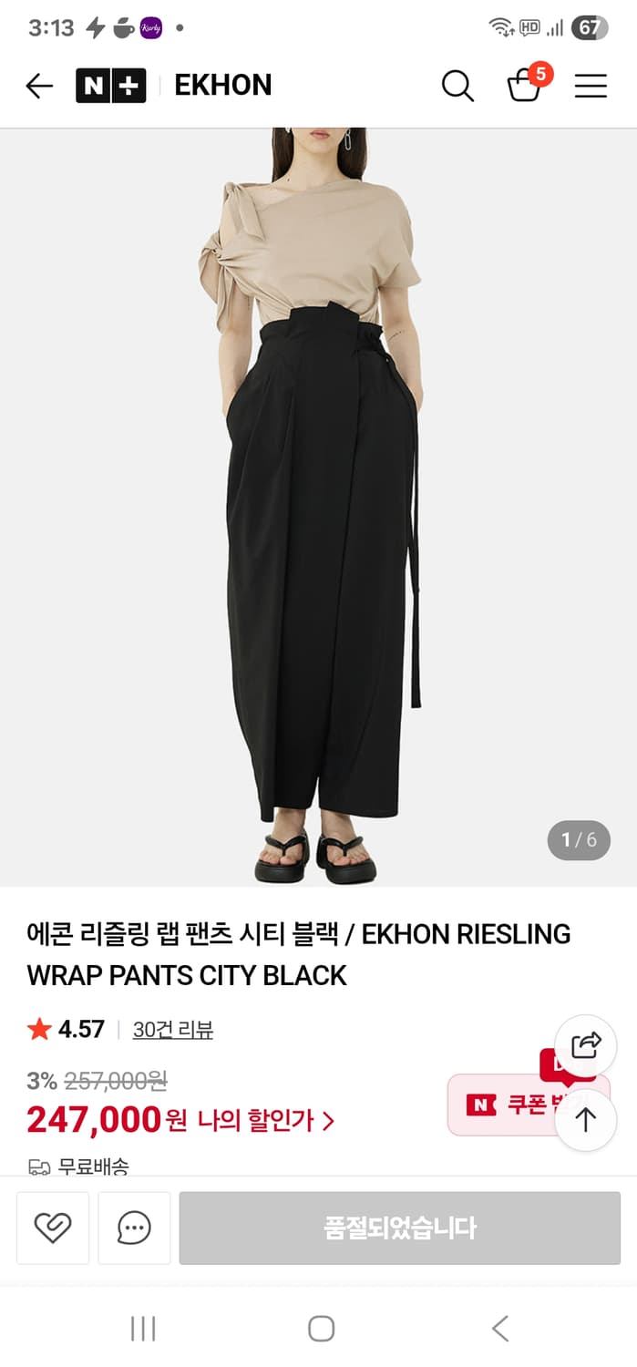 에콘 리즐링 랩팬츠  상품이미지10