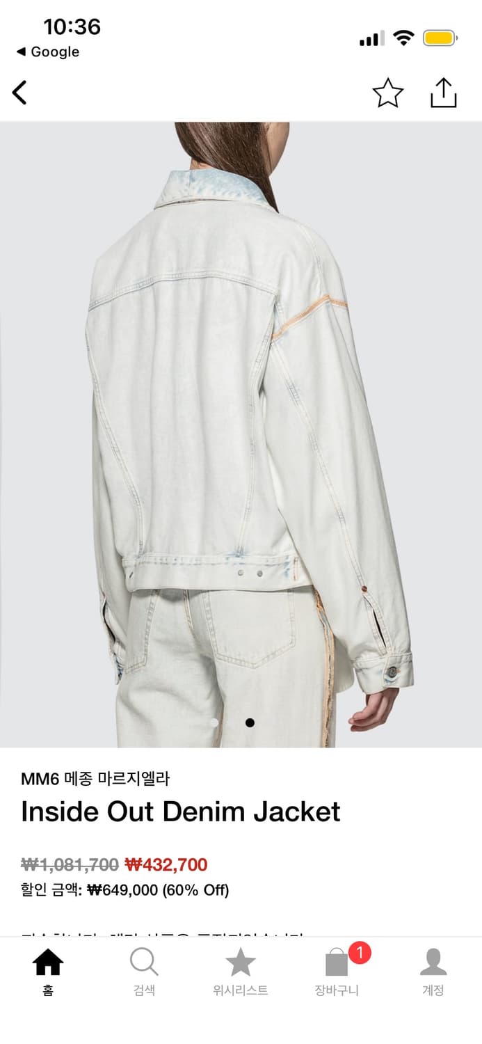 MM6 리버시블 데님자켓  상품이미지5