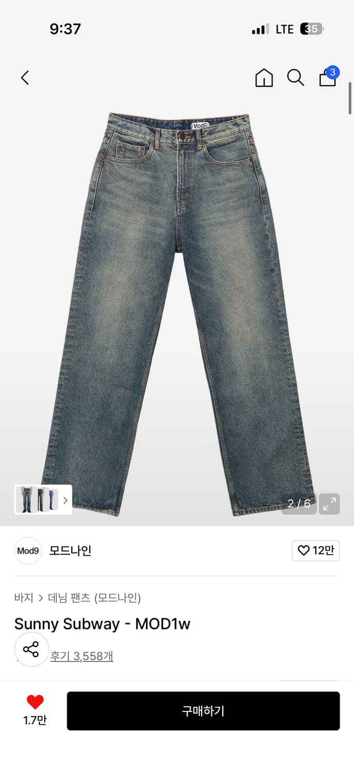 모드나인 데님 상품이미지1