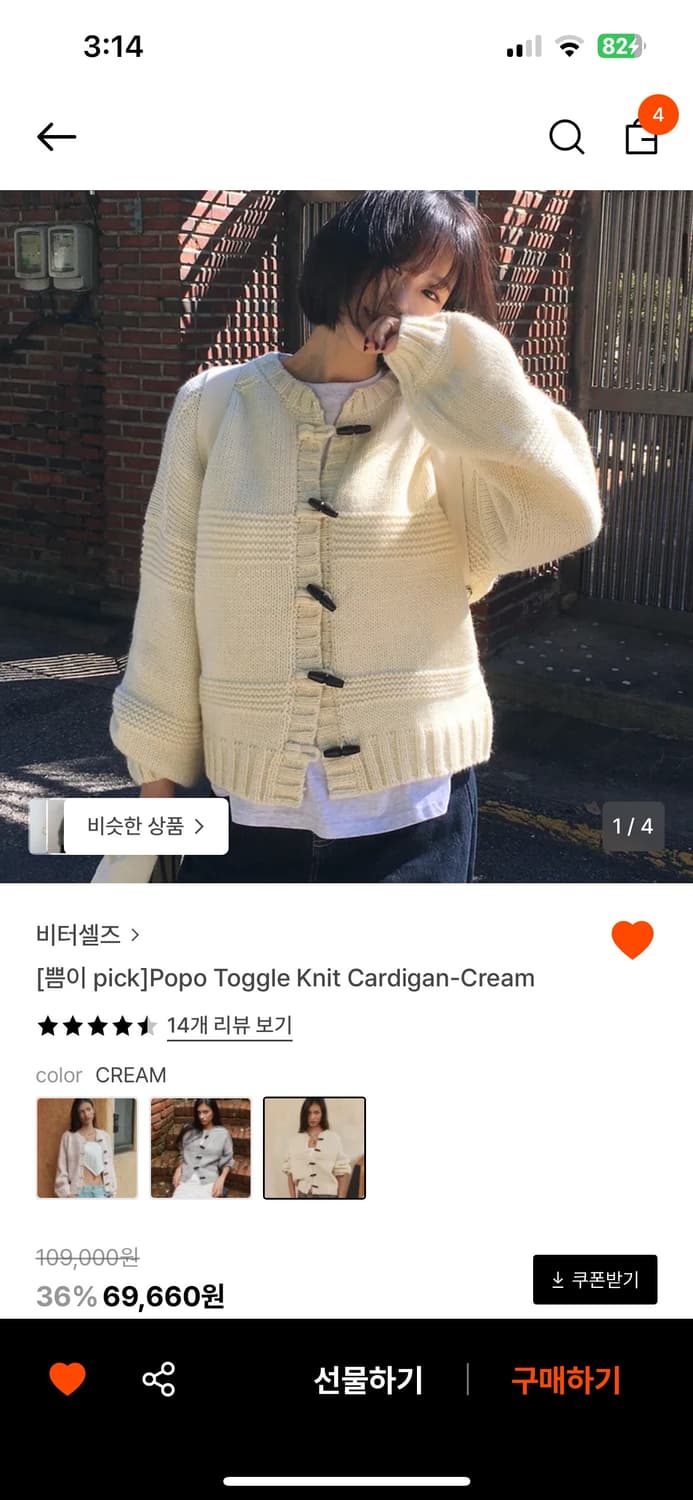 비터셀즈 토글 가디건 울 50 상품이미지1