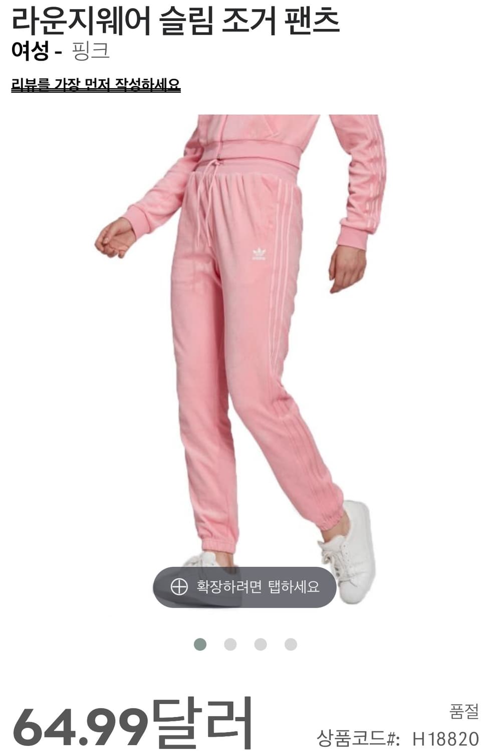 [S]아디다스 테리 조거 팬츠/핑크 상품이미지2