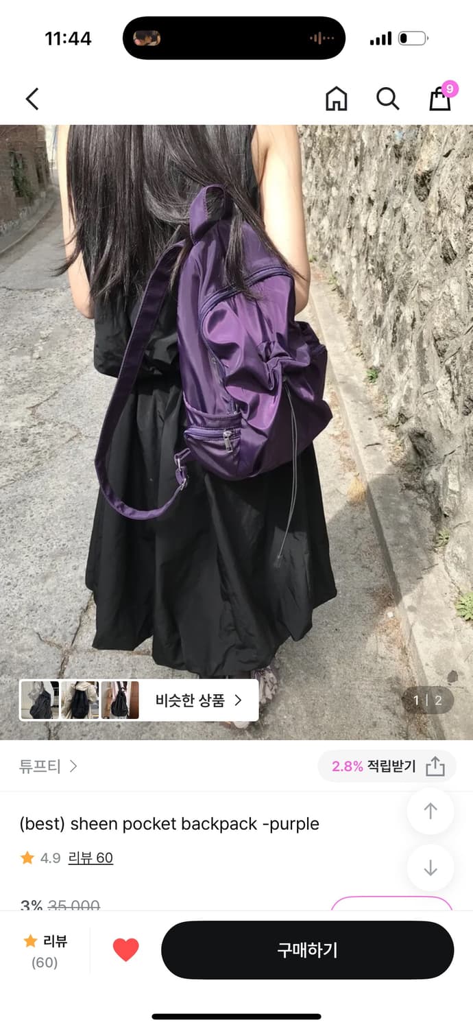 튜프티 sheen pocket backpack -purple 상품이미지1
