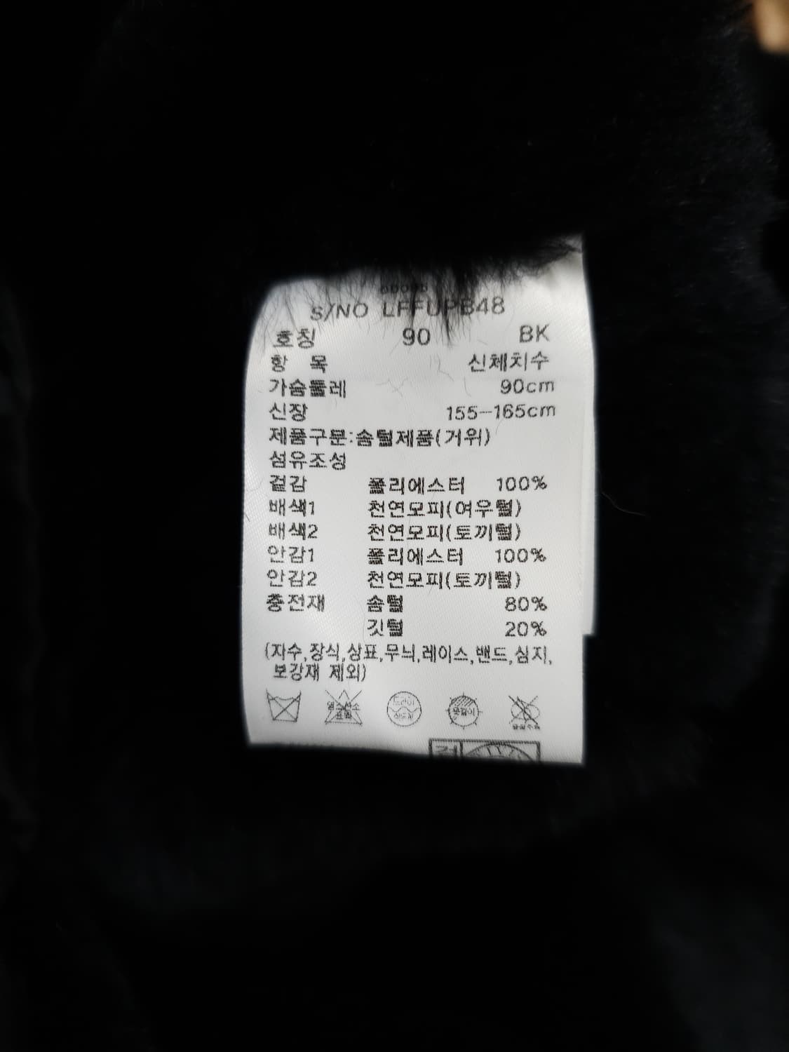 지센 토끼털 트리밍 구스다운 롱패딩 상품이미지7