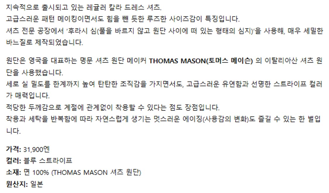 M) 요코 사카모토 스트라이프 셔츠 상품이미지8