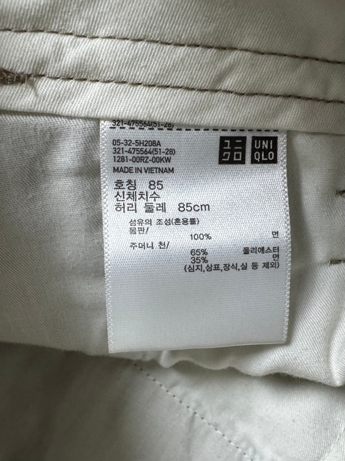 유니클로 U 와이드핏 치노팬츠 브라운 85 상품이미지3