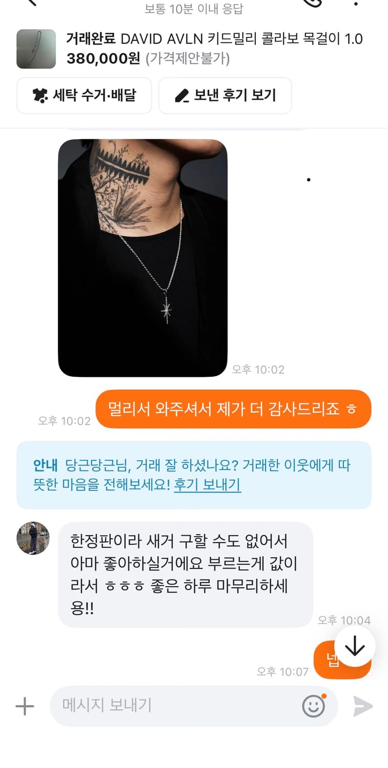 DAVID AVLN 키드밀리 콜라보 목걸이  1.0 상품이미지3