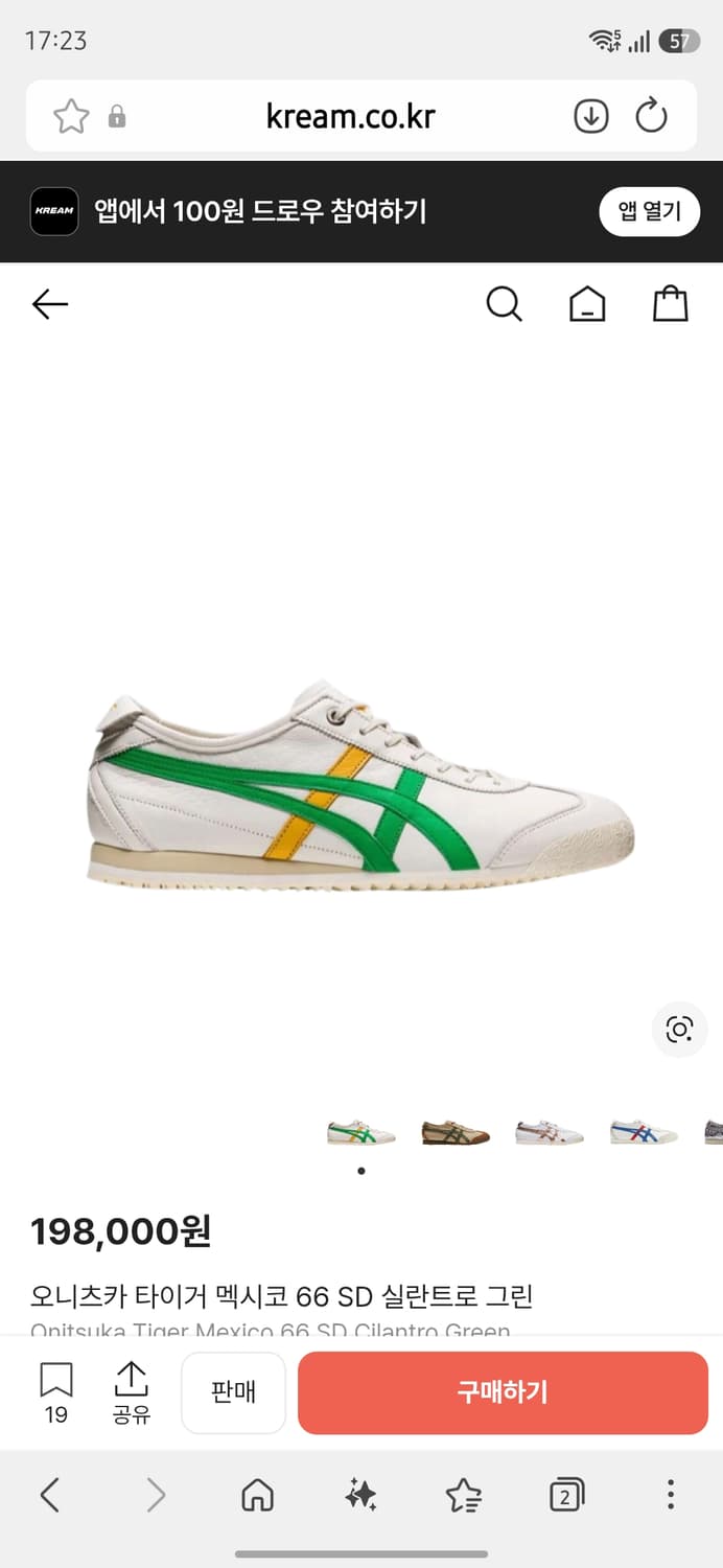 오니츠카타이거 맥시코 66 SD 250 상품이미지8