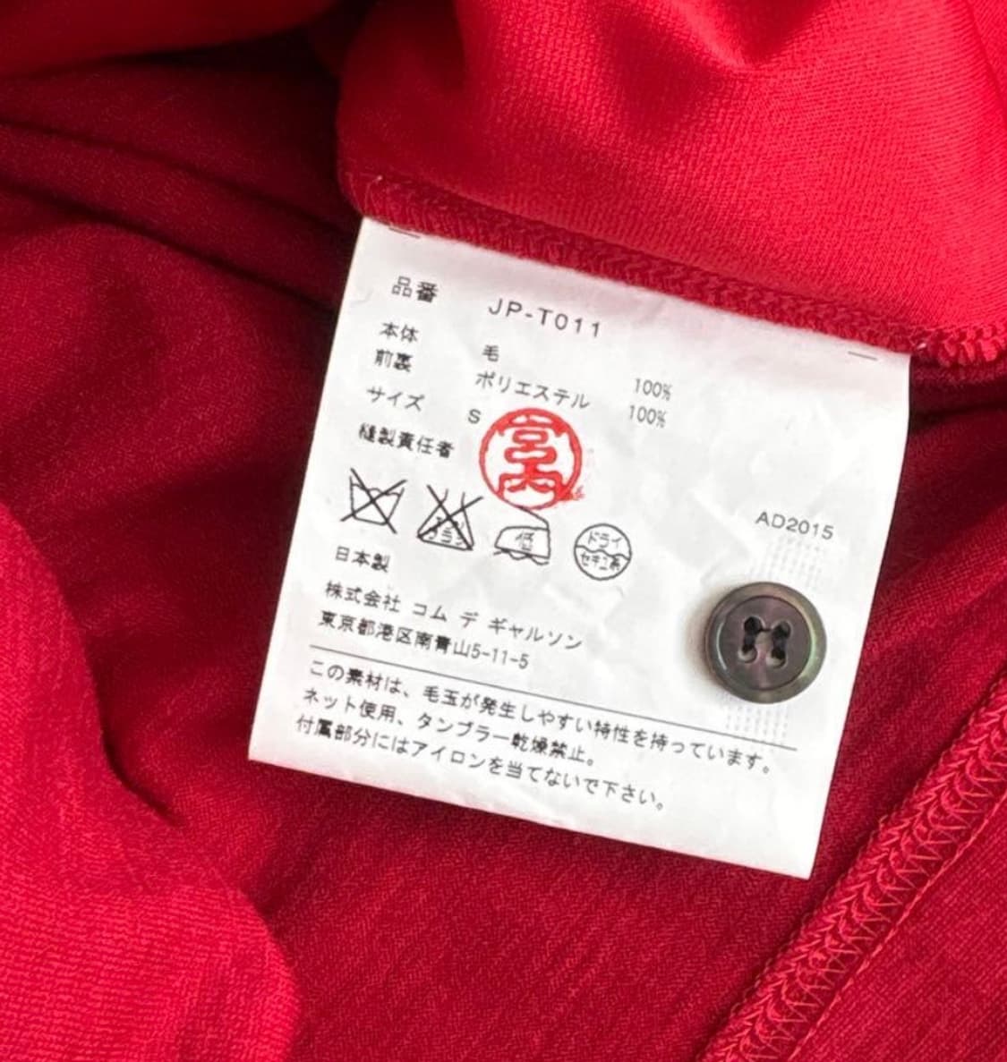 준야와타나베 꼼데가르송 레드 스터드 가디건  상품이미지4
