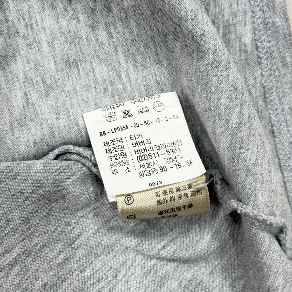 버버리 빈티지 여성용 PK 폴로 카라티 그레이 M 상품이미지5