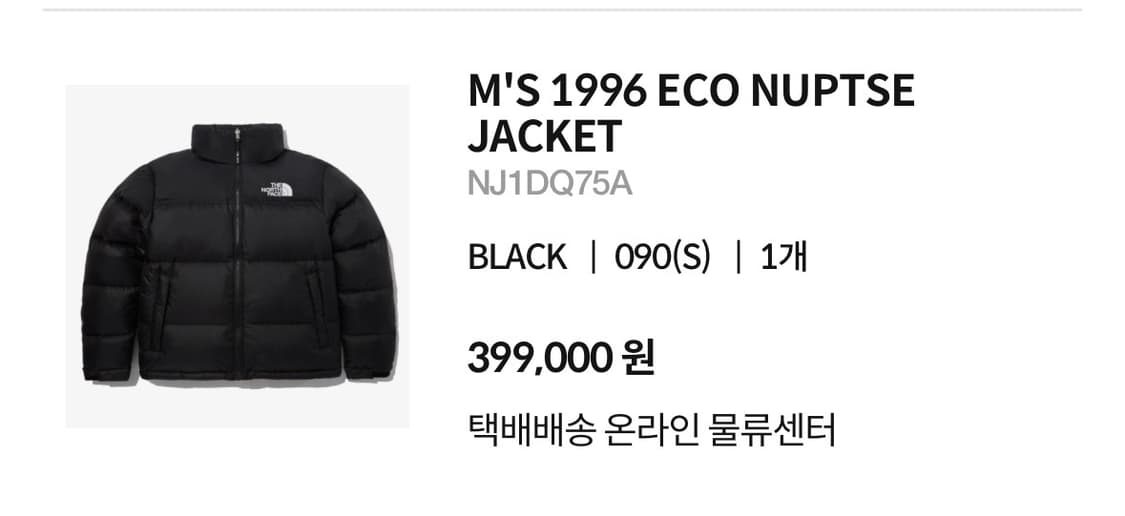 노스페이스 1996 에코눕시 상품이미지4