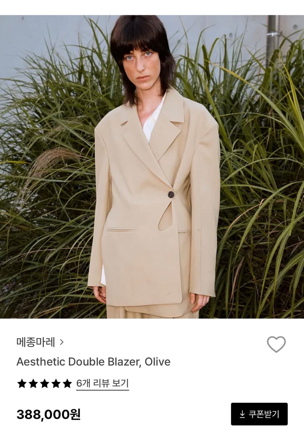 메종마레 더블 블레이저 자켓 상품이미지1