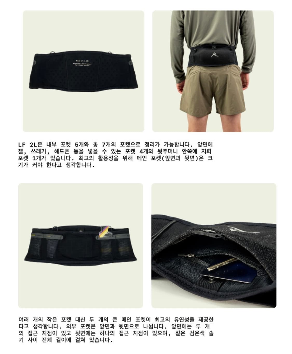 Raide 레이드 러닝벨트 상품이미지10