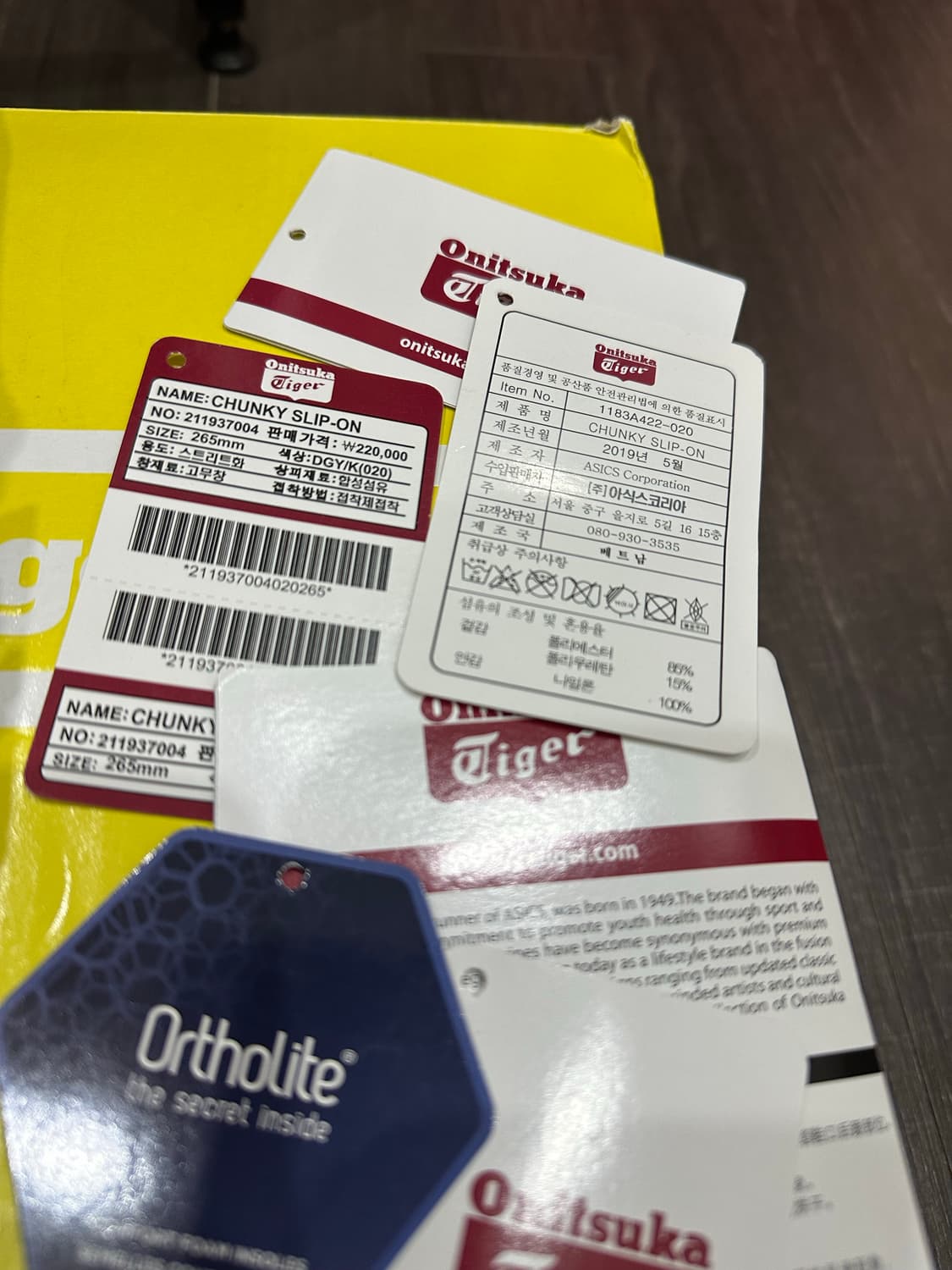 오니츠카타이거 청키 슬립온 상품이미지4