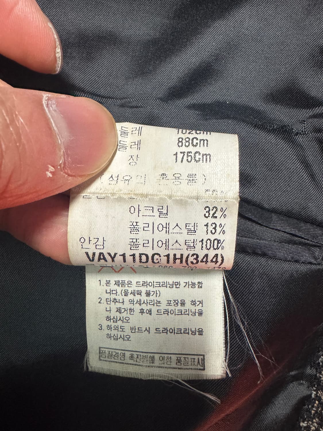 정품!! 입생로랑 고급 헤링본 울 자켓 M~L 상품이미지6