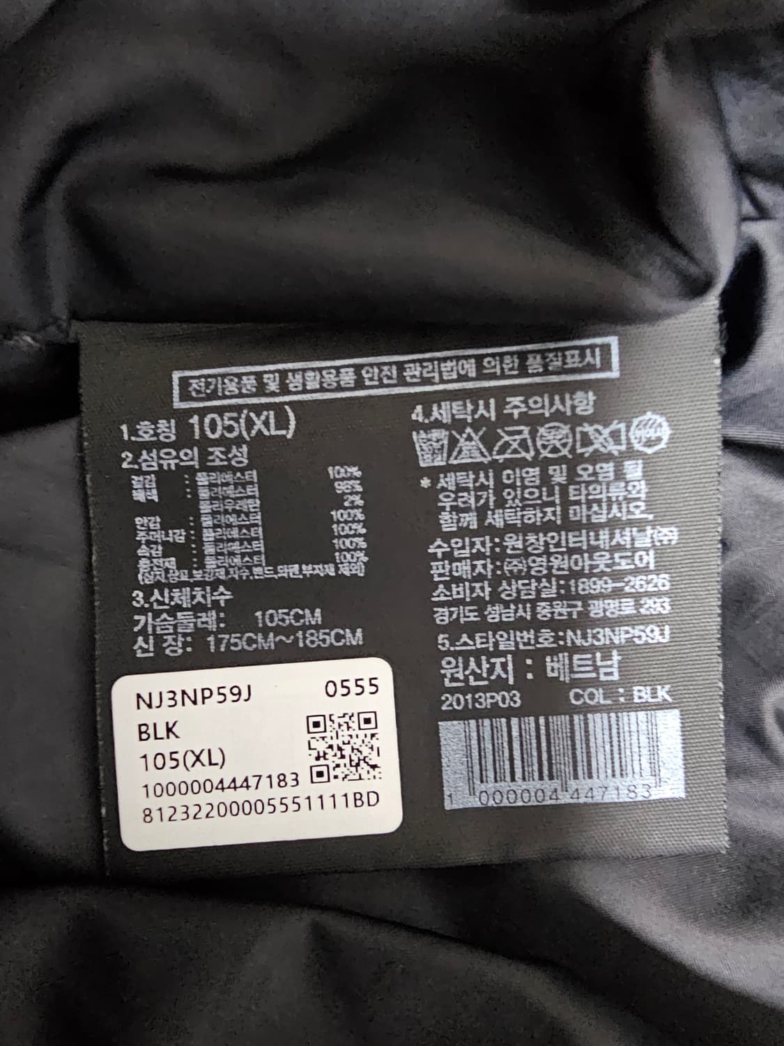 노스페이스 번터트 온볼패딩 XL 상품이미지5